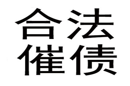 协助广告公司讨回35万广告设计费